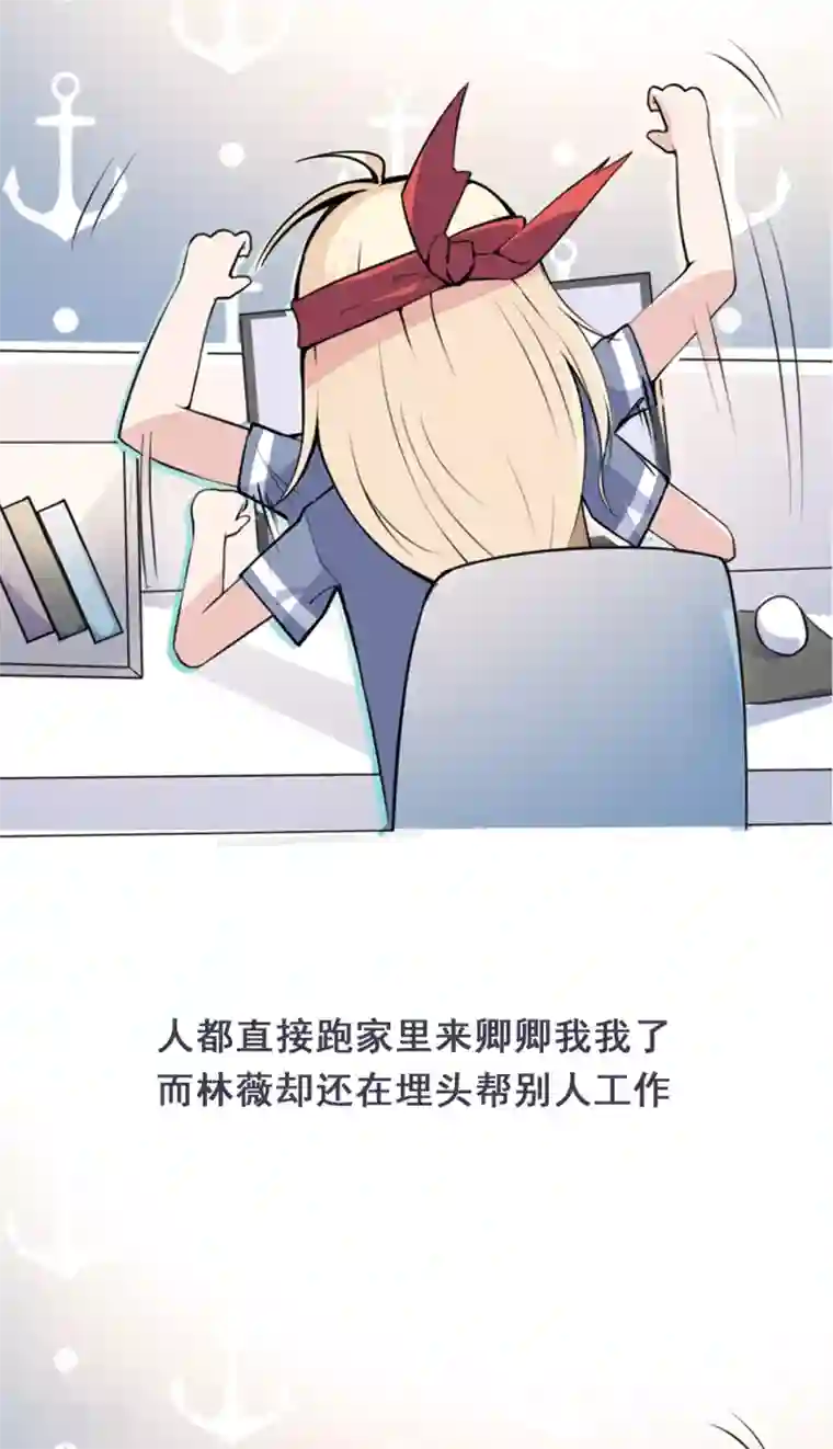 Take Me Out第9话 晋升的人为什么是她？