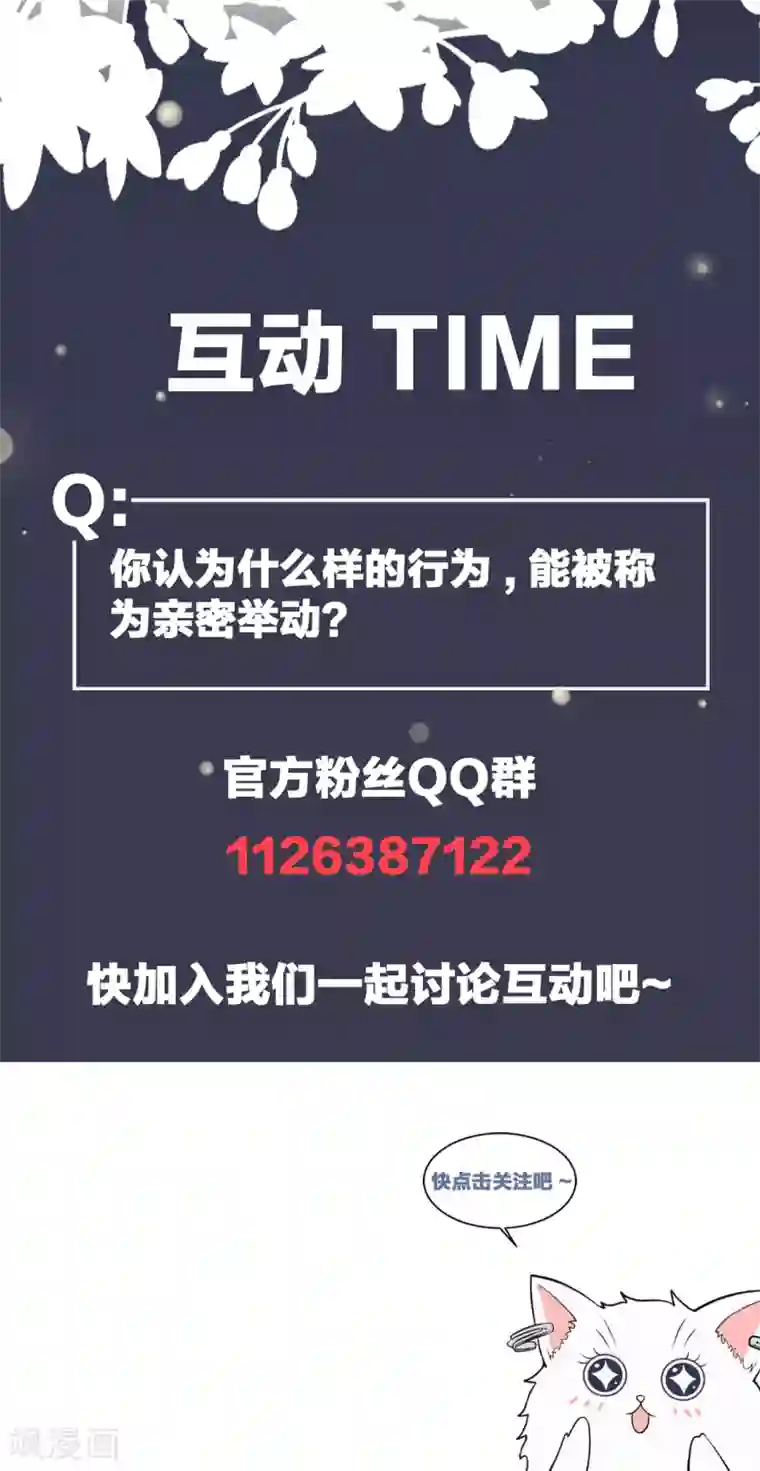 Take Me Out第9话 晋升的人为什么是她？