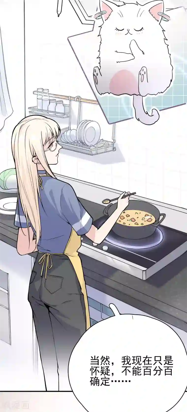 Take Me Out第9话 晋升的人为什么是她？