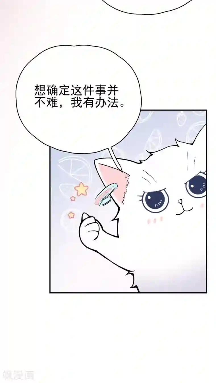 Take Me Out第9话 晋升的人为什么是她？