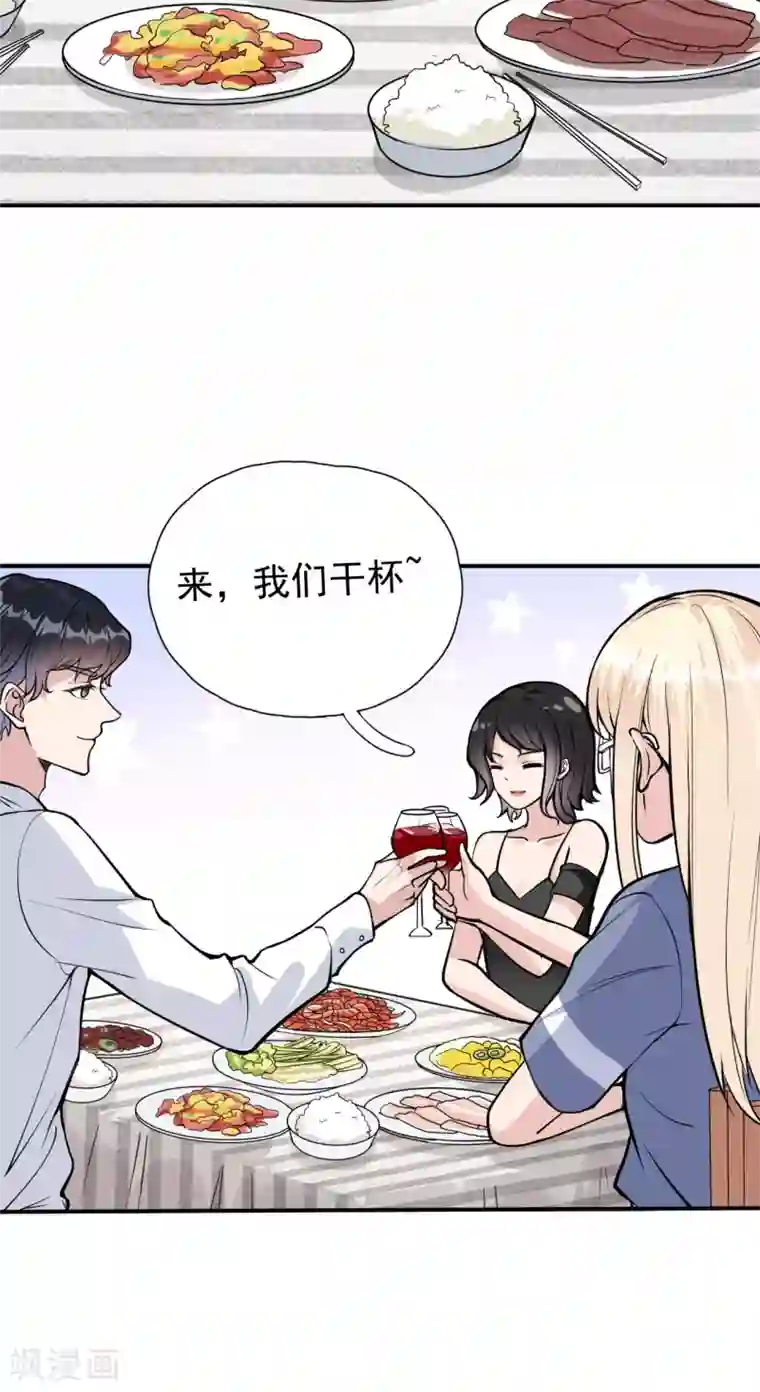 Take Me Out第9话 晋升的人为什么是她？