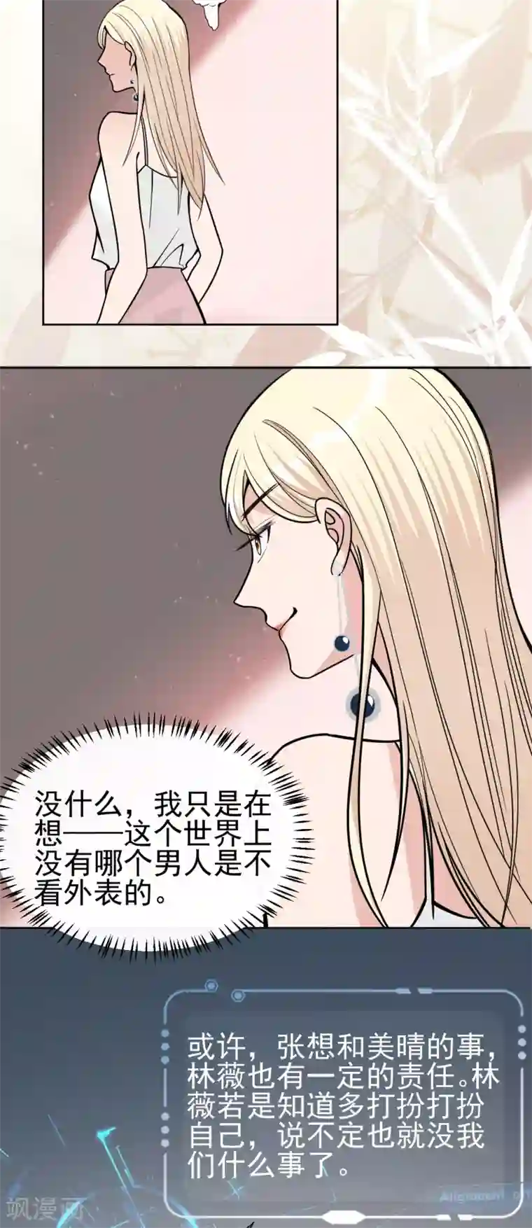 Take Me Out第12话 世上没有无缘无故的爱