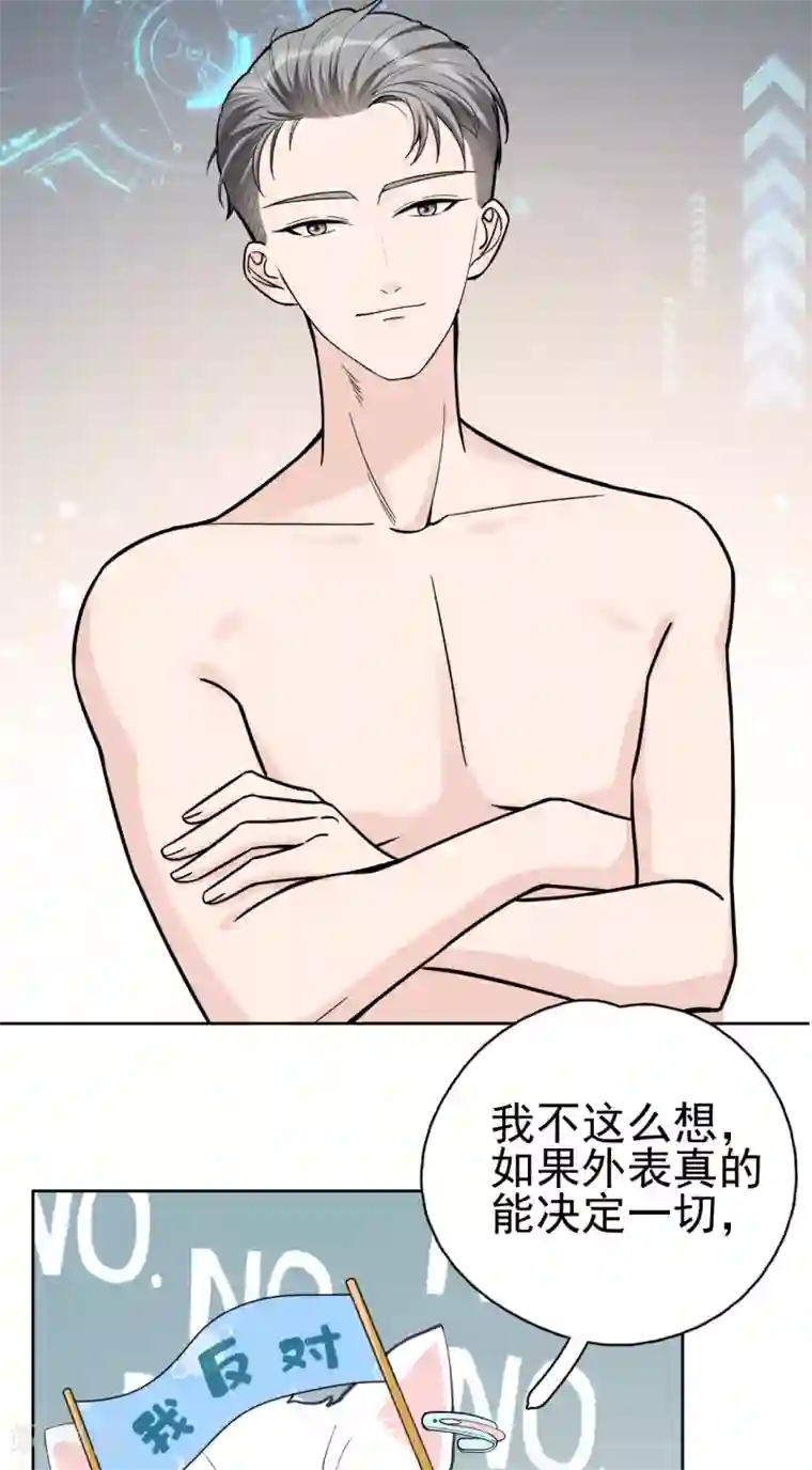 Take Me Out第12话 世上没有无缘无故的爱