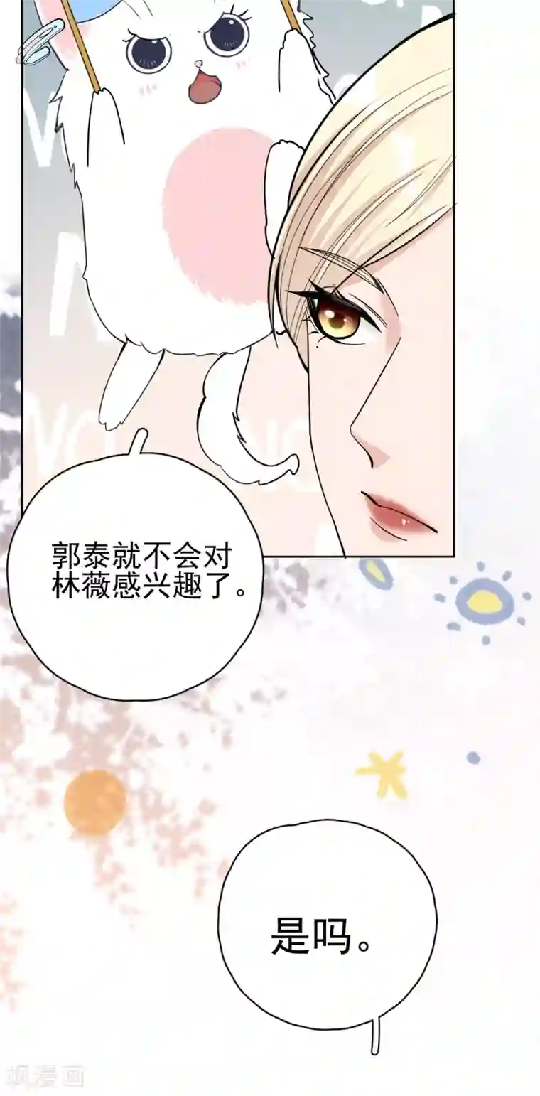 Take Me Out第12话 世上没有无缘无故的爱