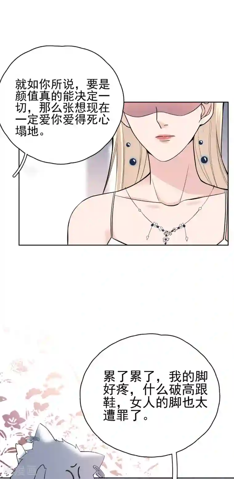 Take Me Out第12话 世上没有无缘无故的爱
