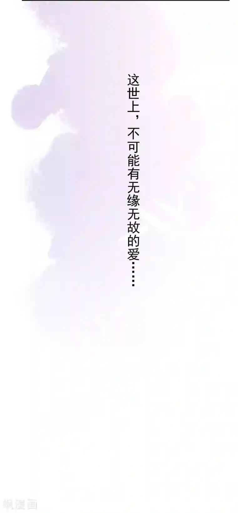 Take Me Out第12话 世上没有无缘无故的爱