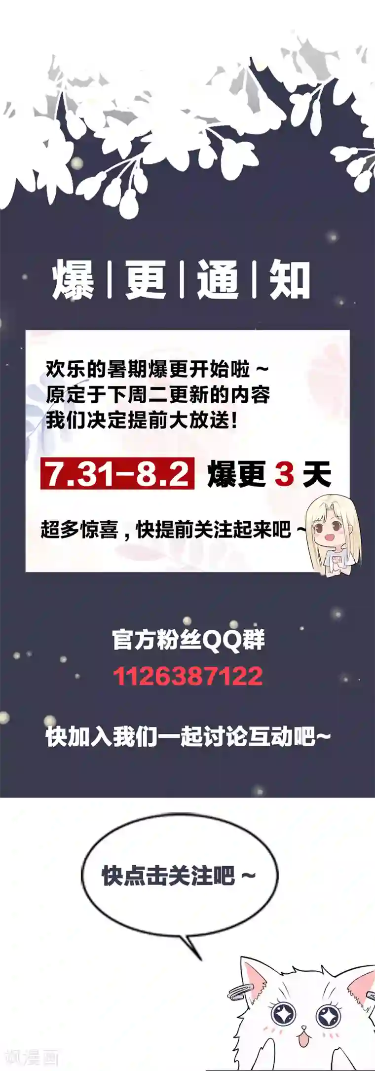Take Me Out第12话 世上没有无缘无故的爱