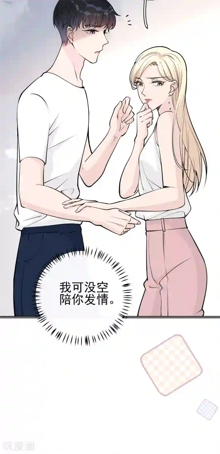 Take Me Out第12话 世上没有无缘无故的爱