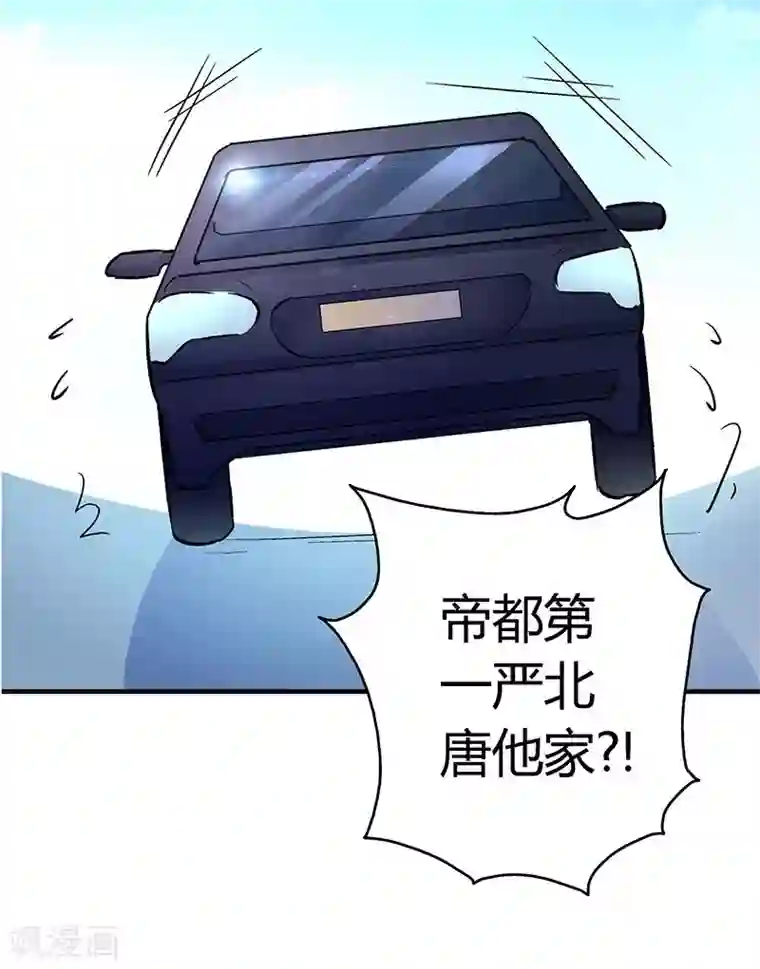 坏坏美妻甜甜宠第8话 坐怀不乱