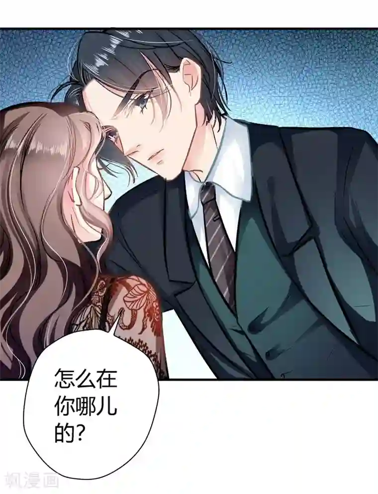 坏坏美妻甜甜宠第10话 自讨苦吃