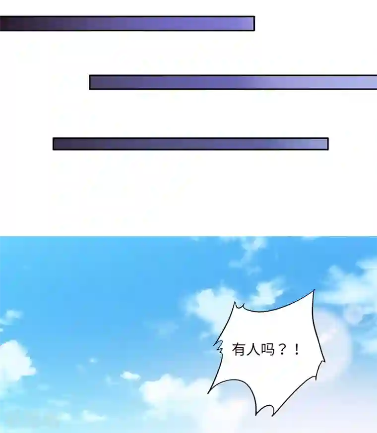 坏坏美妻甜甜宠第18话 援手