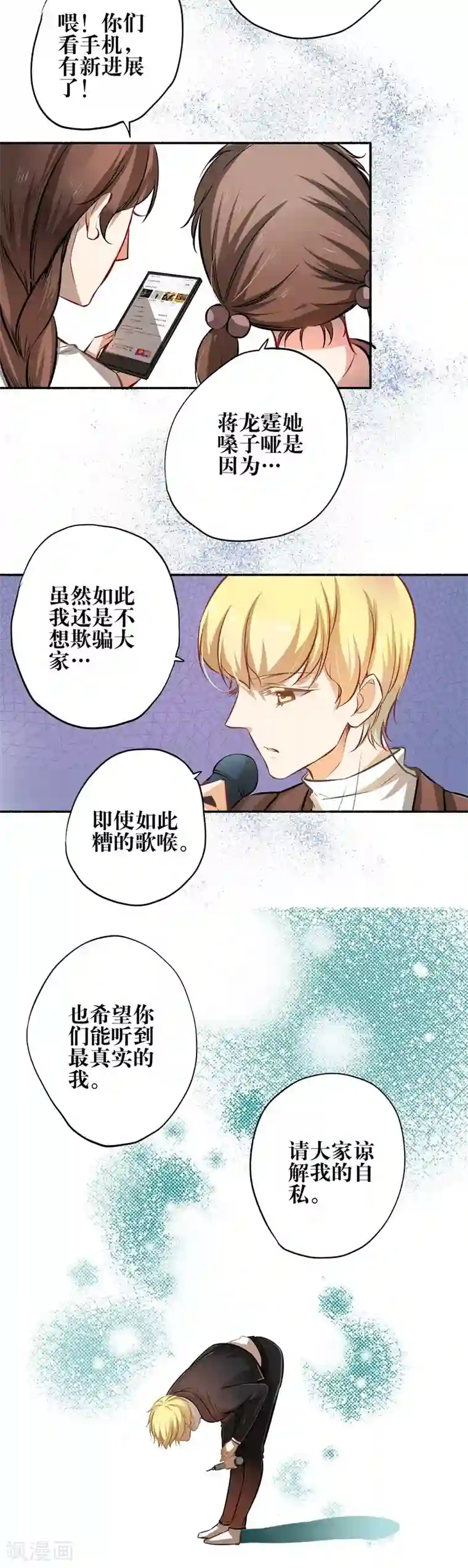 坏坏美妻甜甜宠第22话 反败为胜