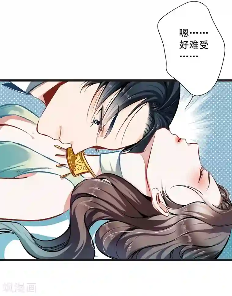 坏坏美妻甜甜宠第29话 隐忍