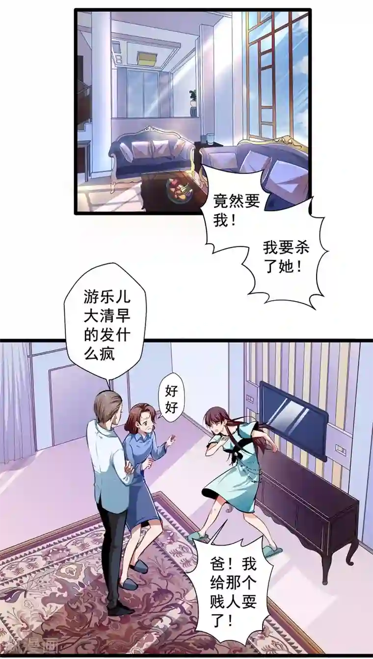 坏坏美妻甜甜宠第29话 隐忍