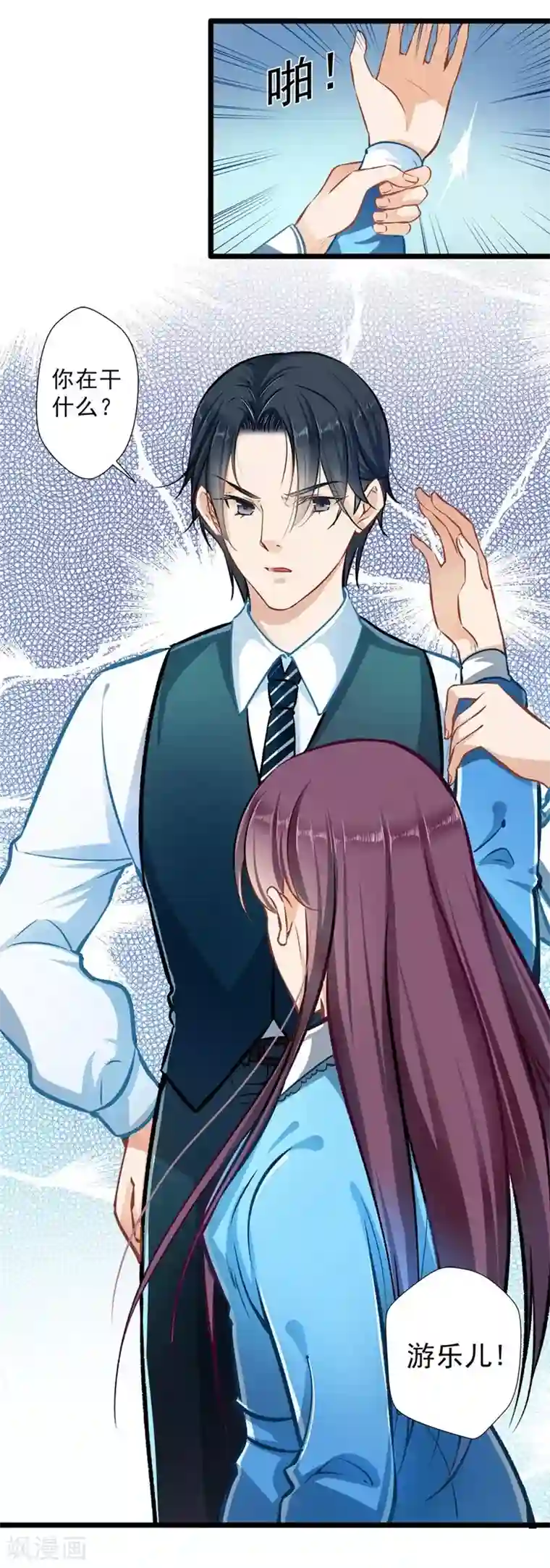 坏坏美妻甜甜宠第31话 工于心计