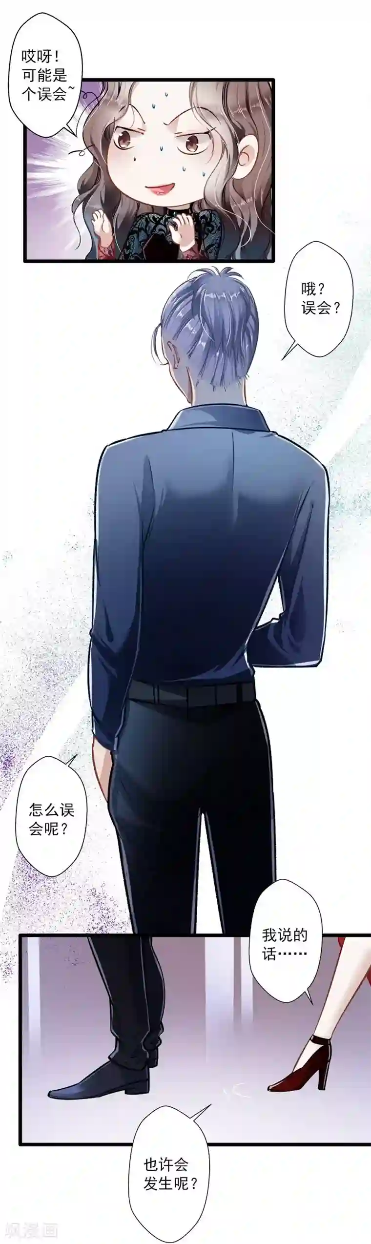 坏坏美妻甜甜宠第35话 撩遍花美男