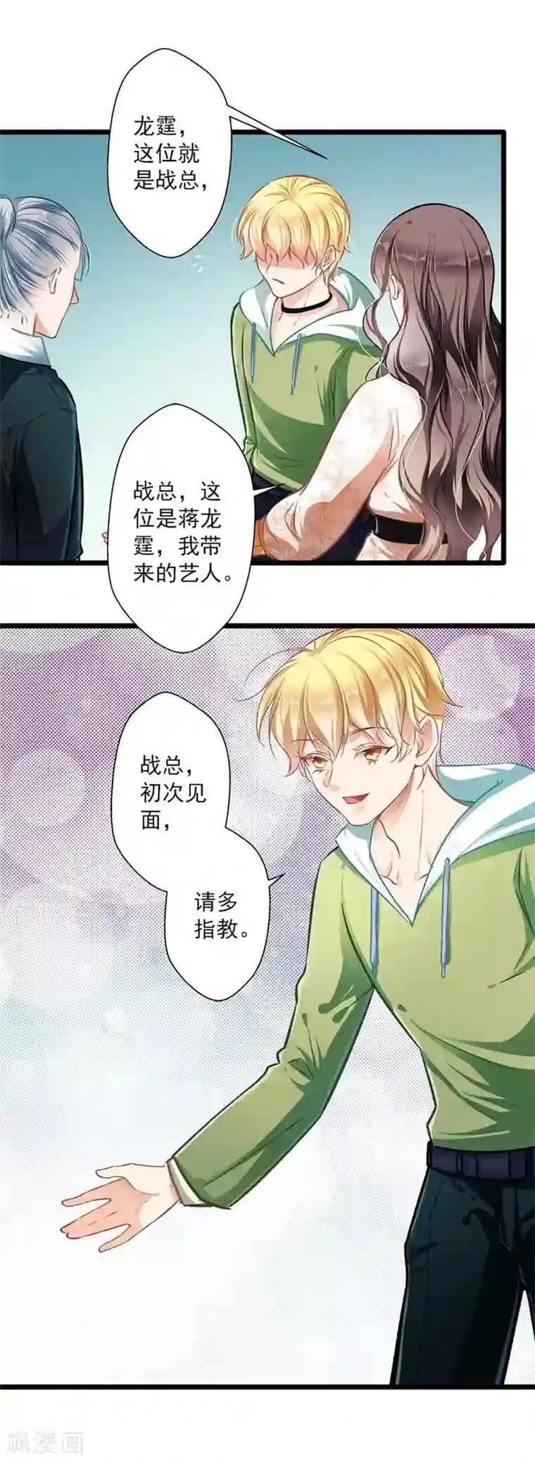 坏坏美妻甜甜宠第38话 有苦难言