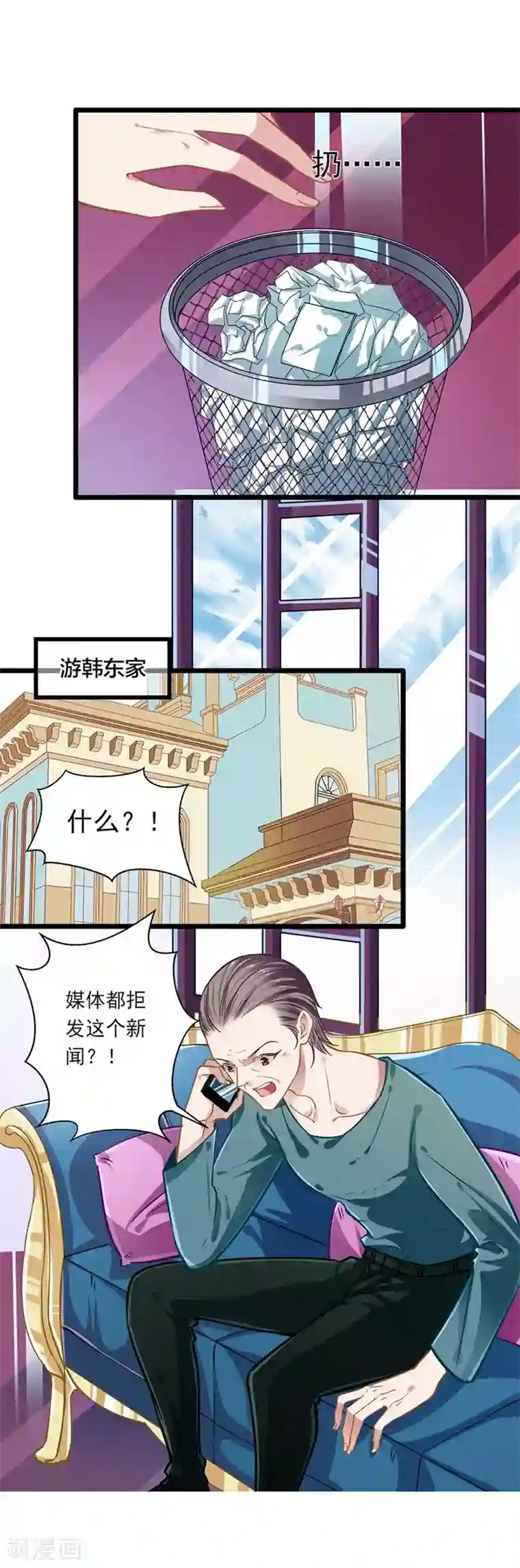 坏坏美妻甜甜宠第40话 怒火中烧