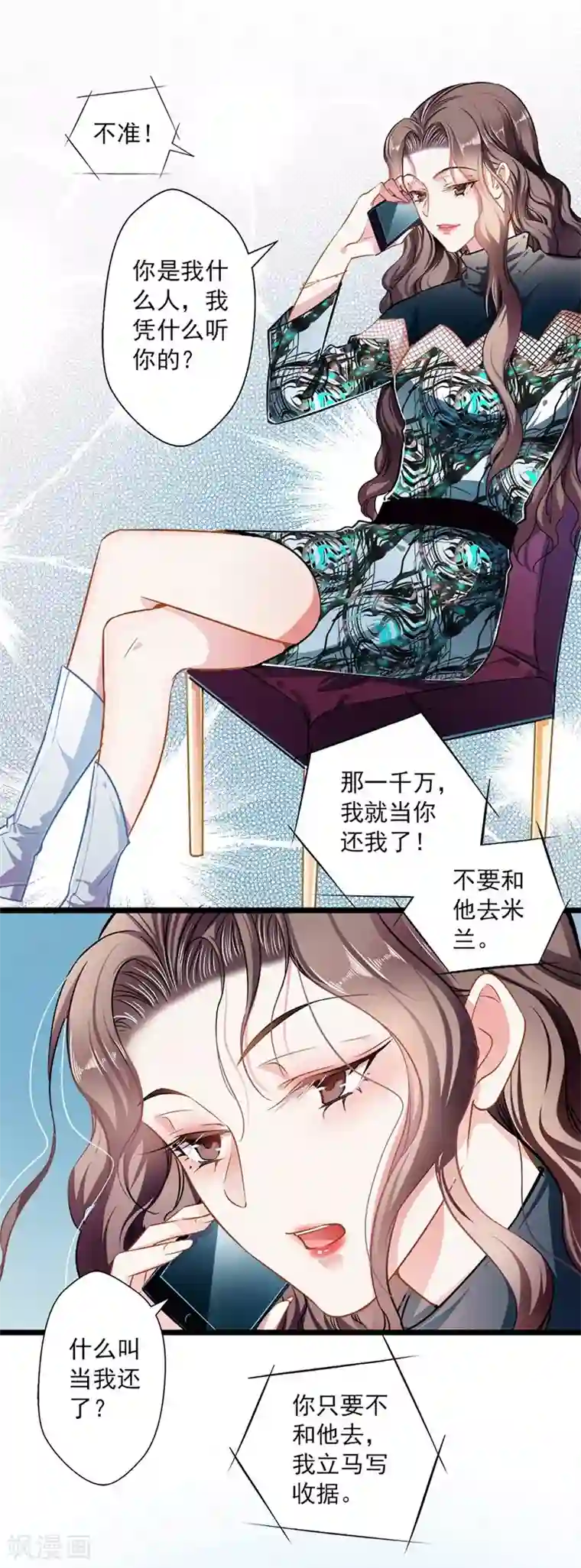 坏坏美妻甜甜宠第46话 撒娇男人最好命