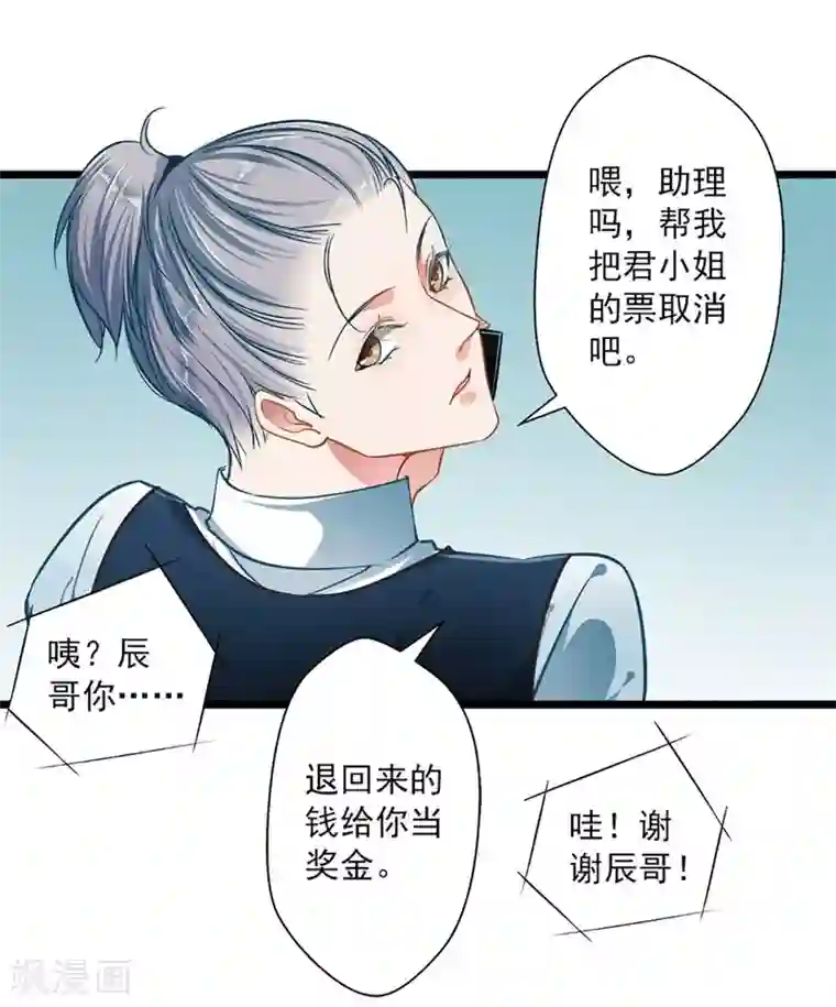 坏坏美妻甜甜宠第46话 撒娇男人最好命
