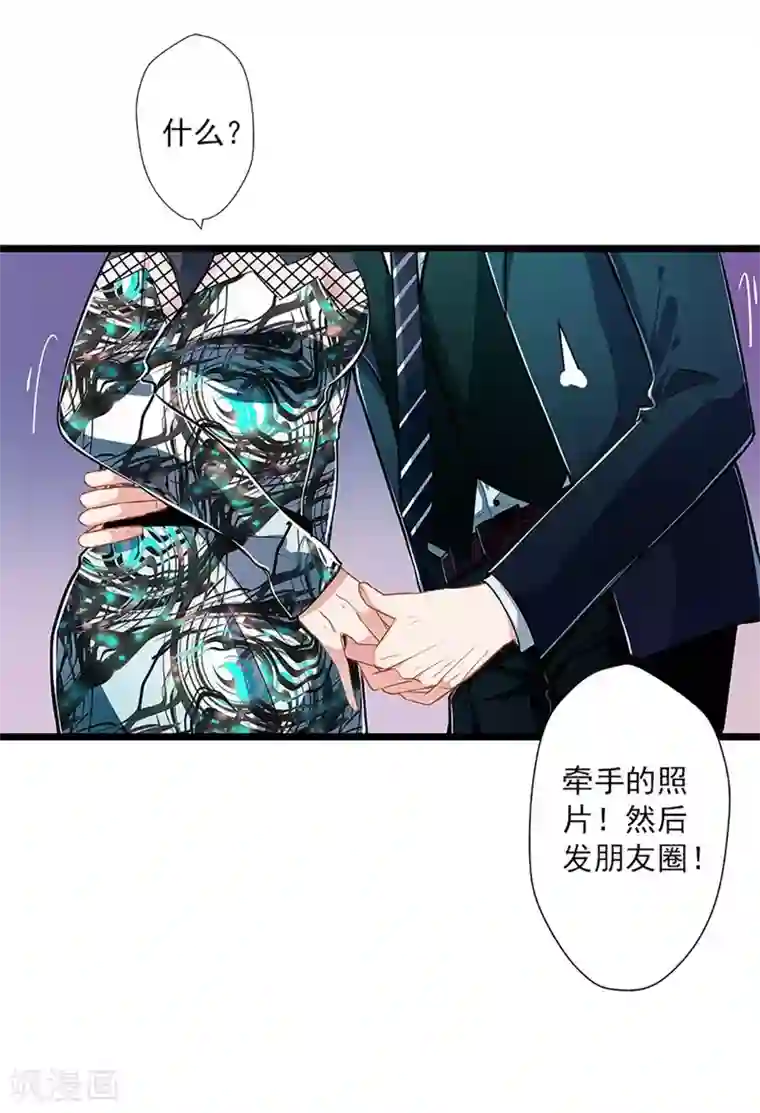 坏坏美妻甜甜宠第46话 撒娇男人最好命