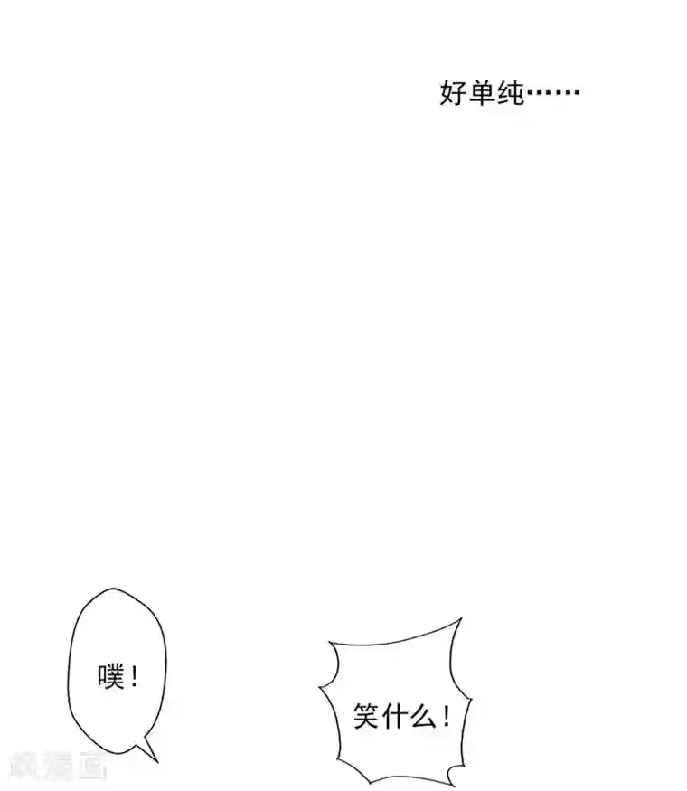 坏坏美妻甜甜宠第46话 撒娇男人最好命
