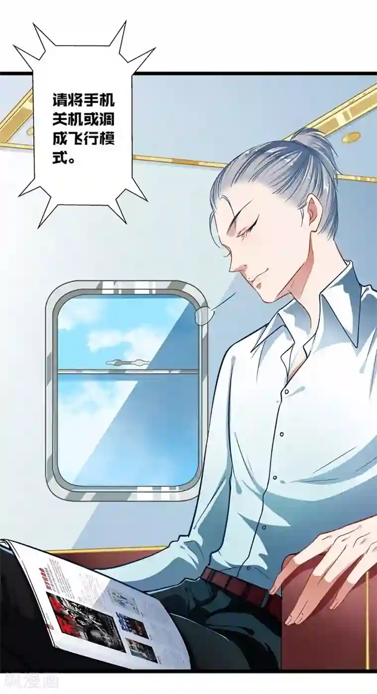 坏坏美妻甜甜宠第46话 撒娇男人最好命