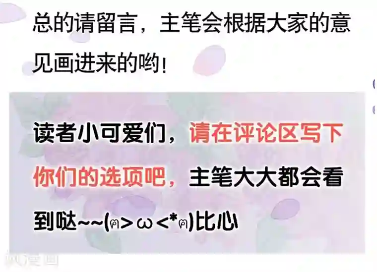 坏坏美妻甜甜宠第46话 撒娇男人最好命