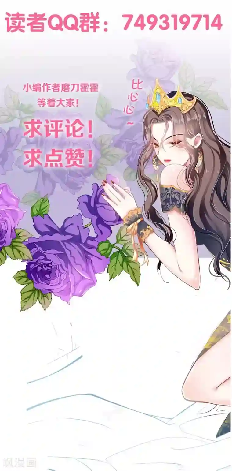 坏坏美妻甜甜宠第46话 撒娇男人最好命