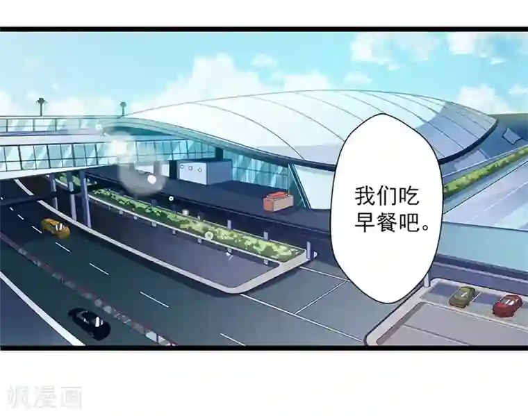 坏坏美妻甜甜宠第46话 撒娇男人最好命