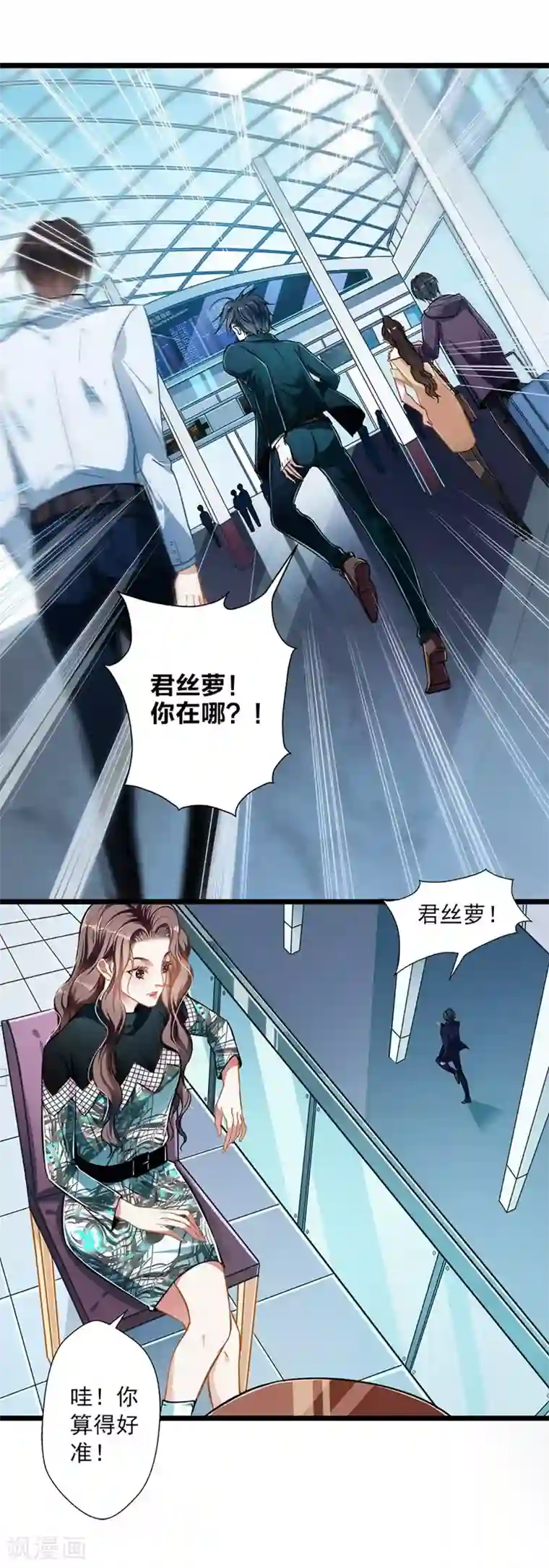 坏坏美妻甜甜宠第46话 撒娇男人最好命