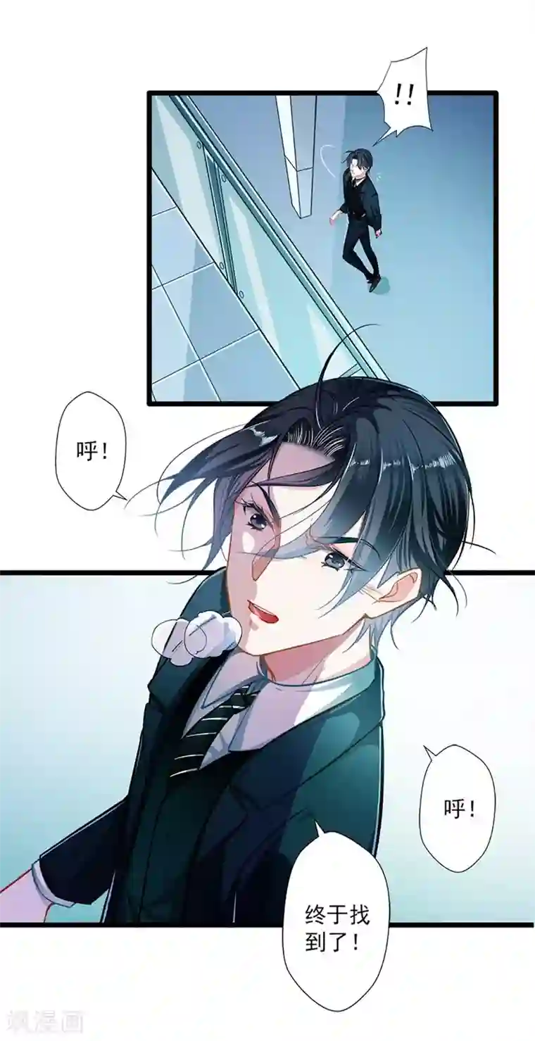 坏坏美妻甜甜宠第46话 撒娇男人最好命