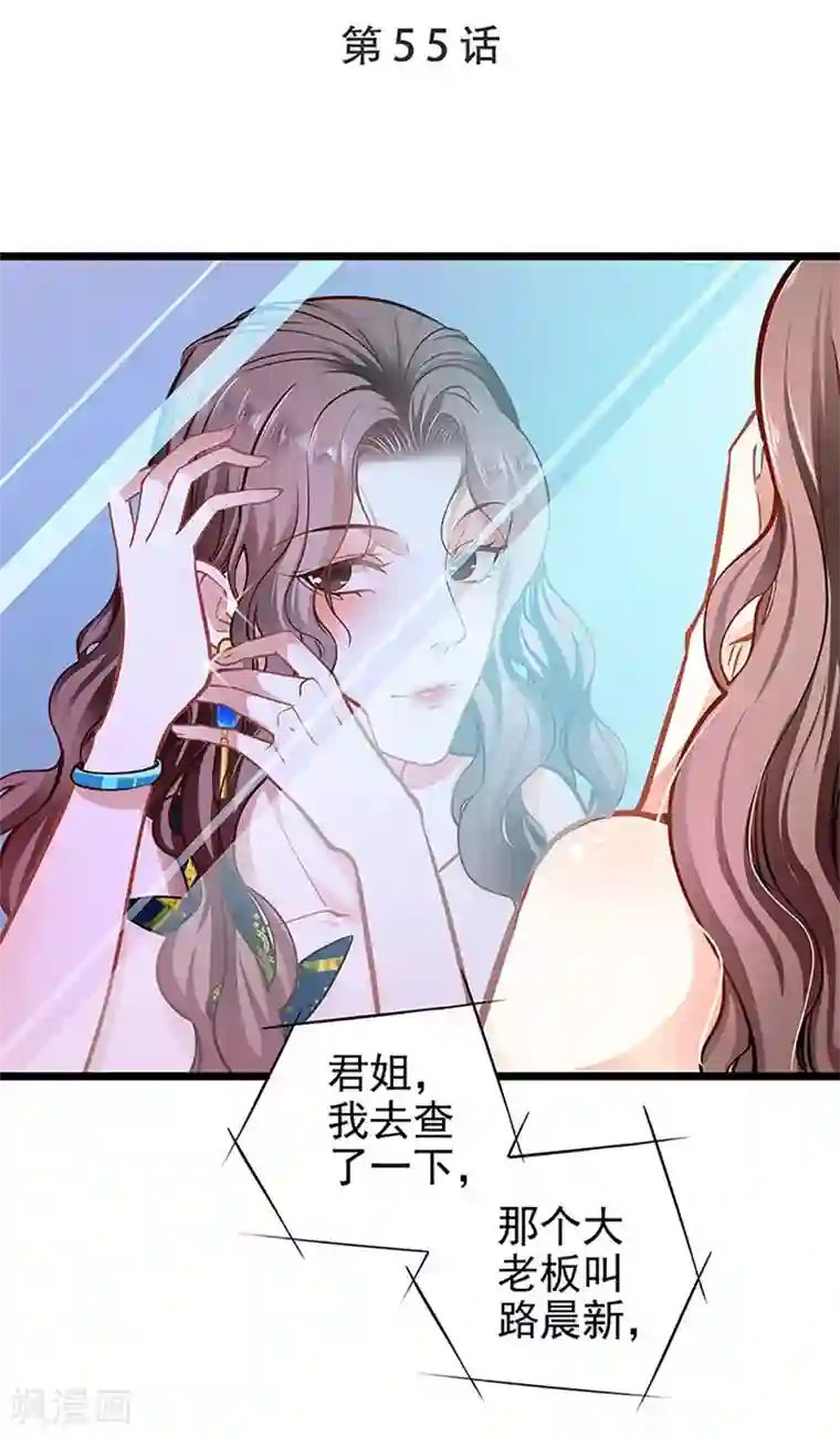 坏坏美妻甜甜宠第55话 狩猎
