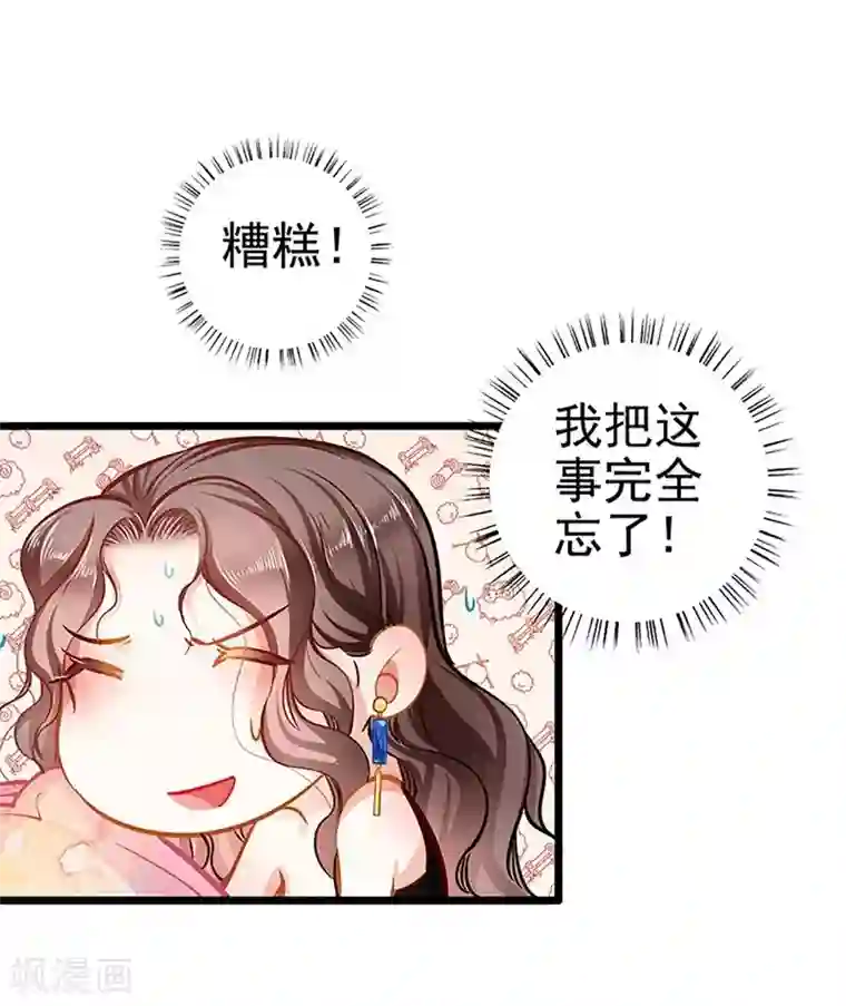 坏坏美妻甜甜宠第55话 狩猎