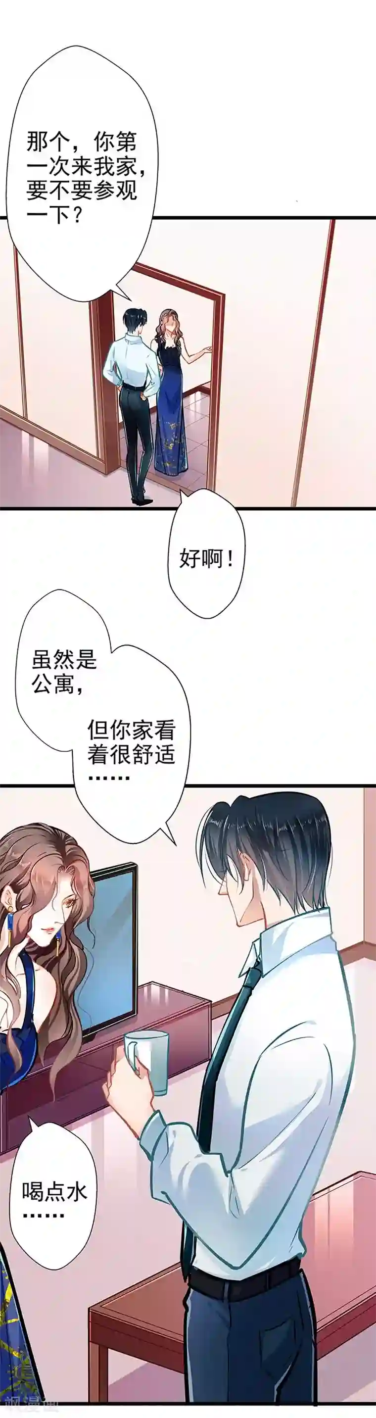 坏坏美妻甜甜宠第55话 狩猎