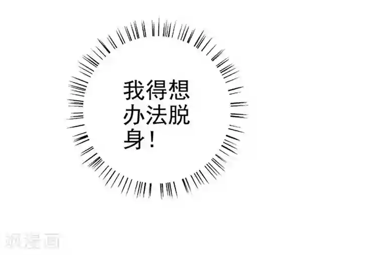 坏坏美妻甜甜宠第55话 狩猎
