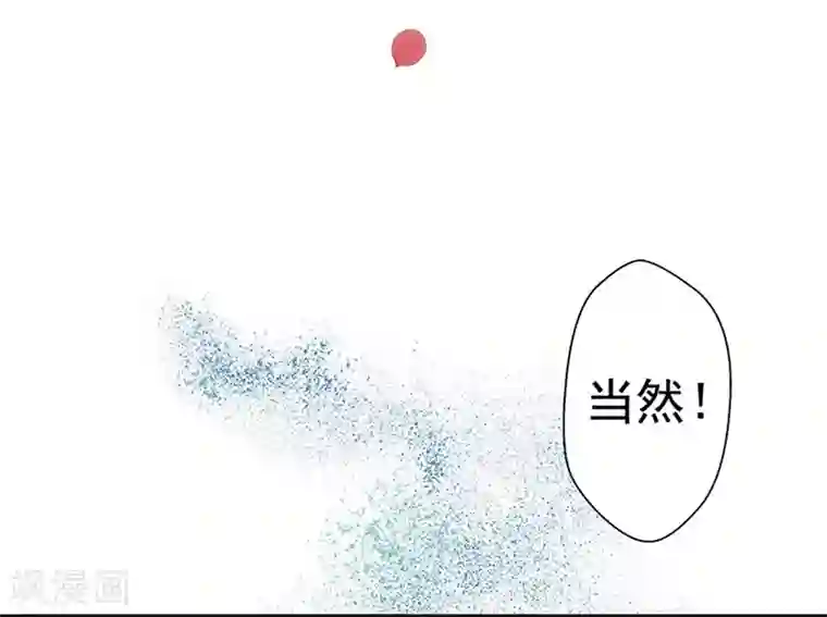 坏坏美妻甜甜宠第55话 狩猎