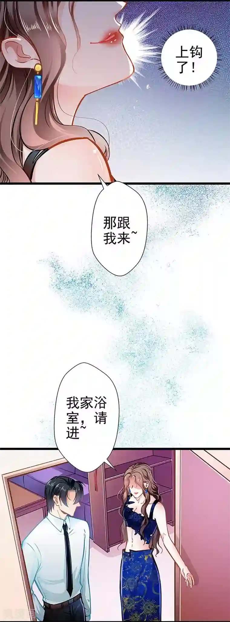 坏坏美妻甜甜宠第55话 狩猎