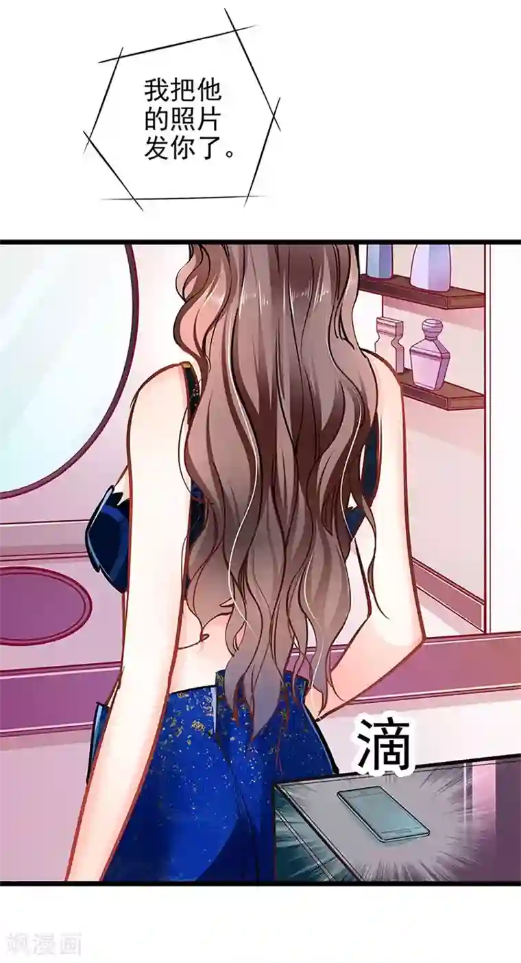 坏坏美妻甜甜宠第55话 狩猎