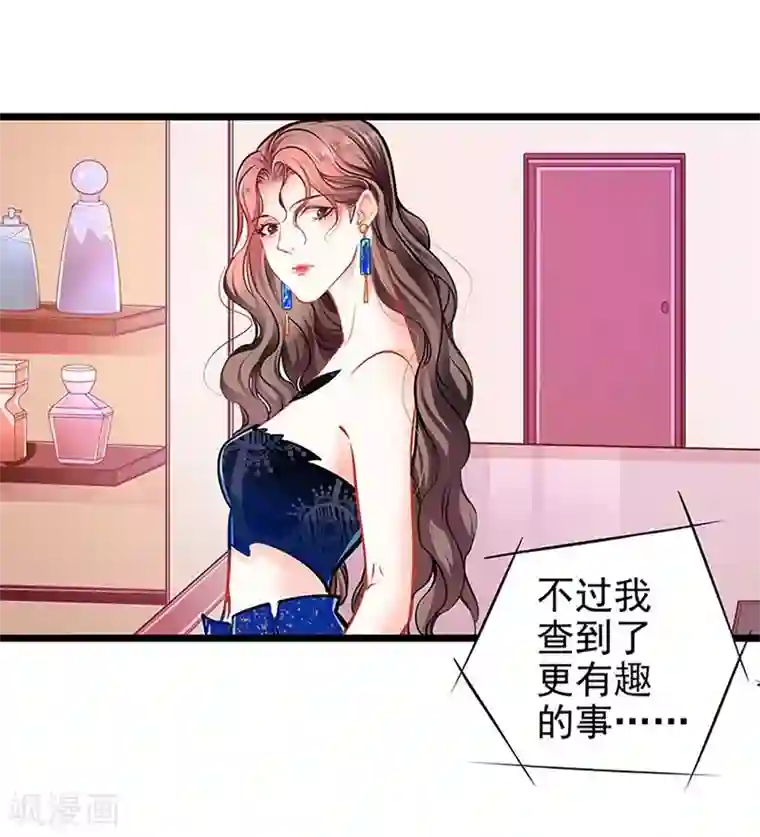 坏坏美妻甜甜宠第55话 狩猎