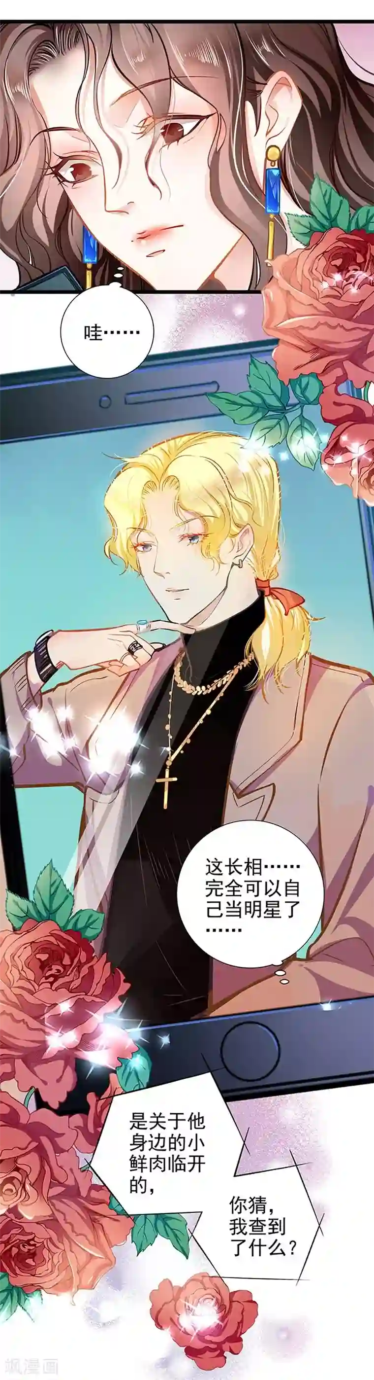 坏坏美妻甜甜宠第55话 狩猎