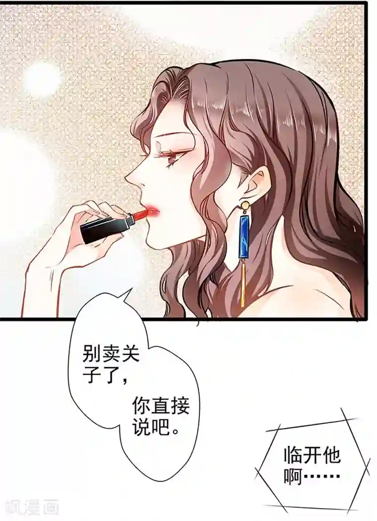 坏坏美妻甜甜宠第55话 狩猎