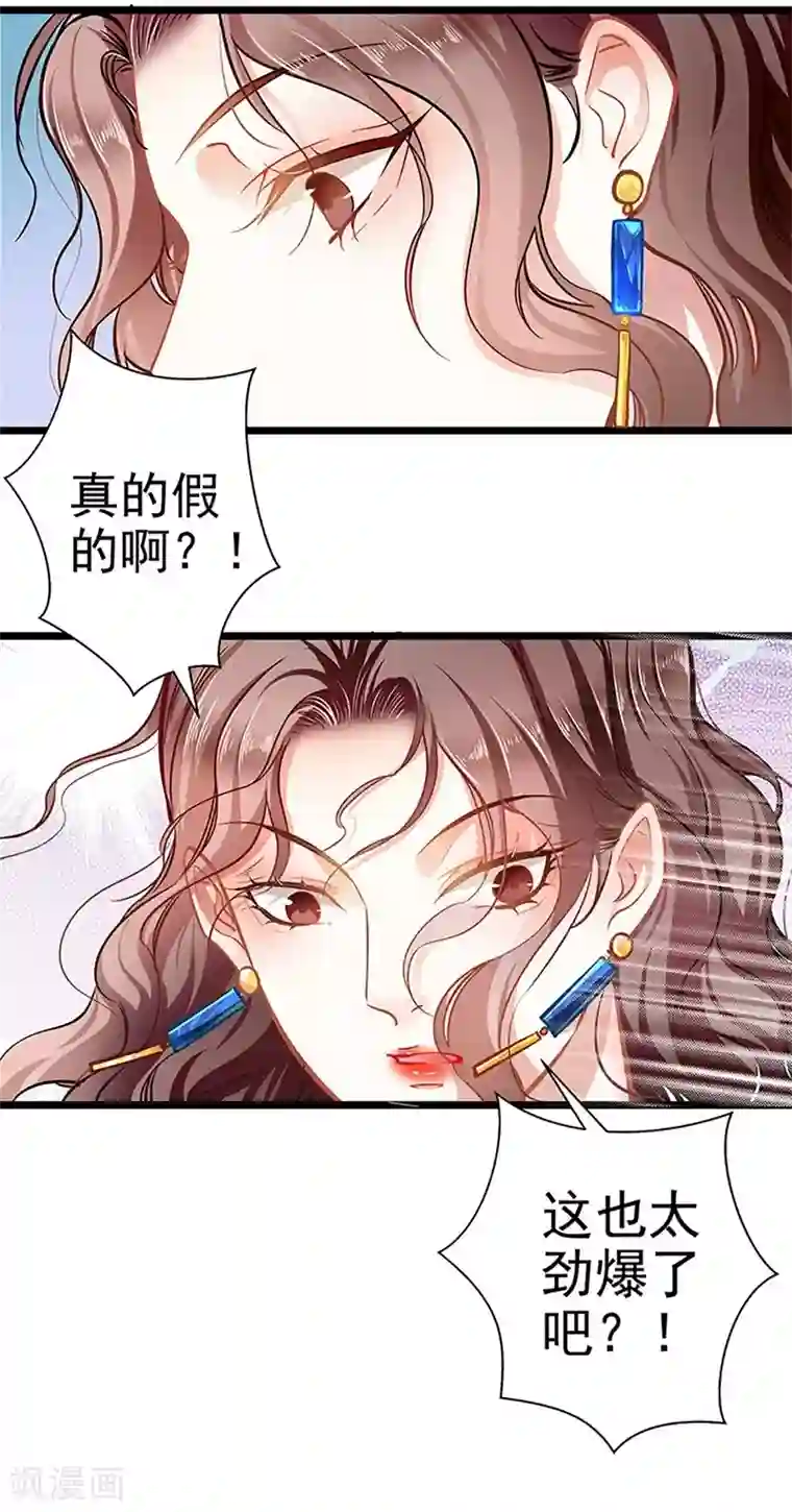 坏坏美妻甜甜宠第55话 狩猎