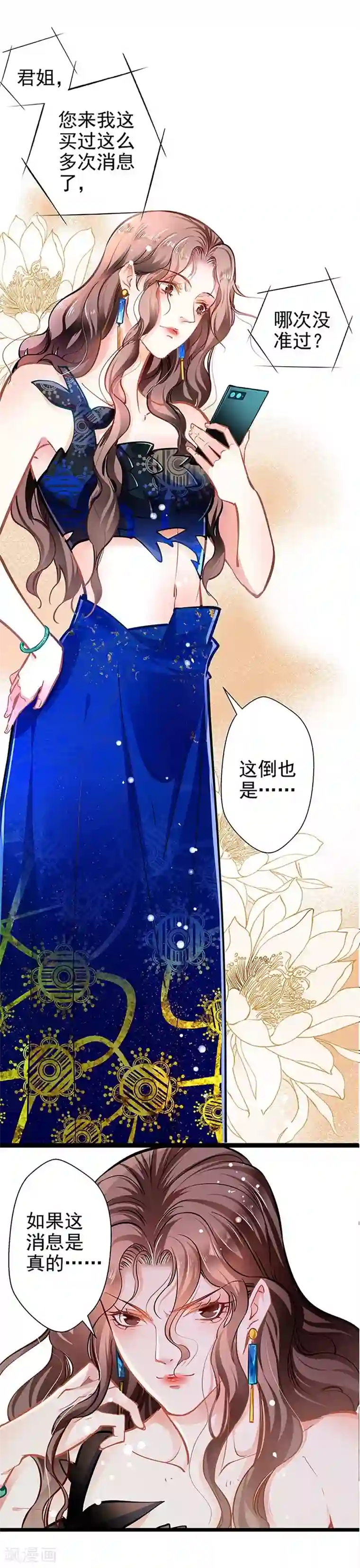 坏坏美妻甜甜宠第55话 狩猎