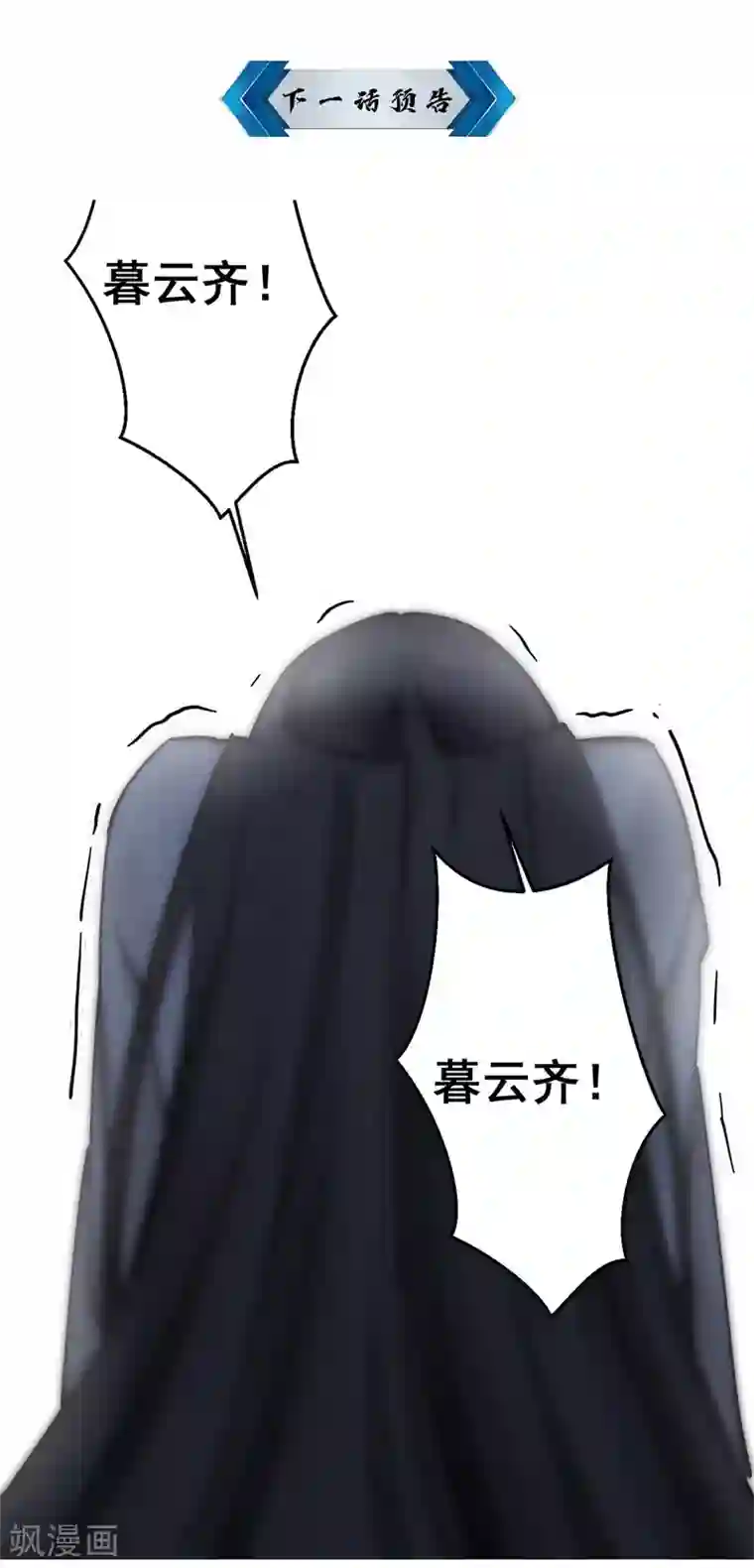 此爱如歌第6话 恼羞成怒