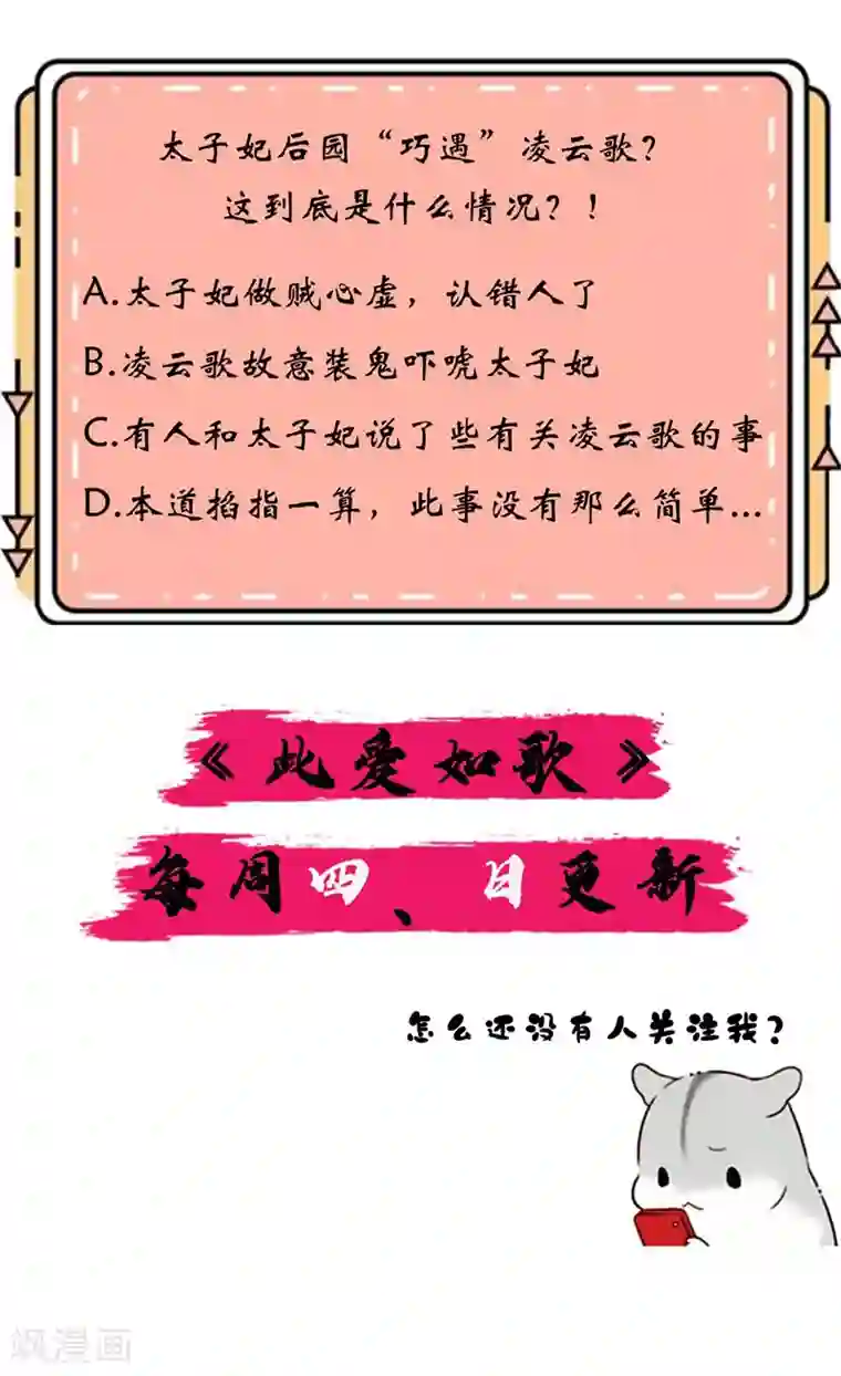 此爱如歌第10话 你想要报仇吗？