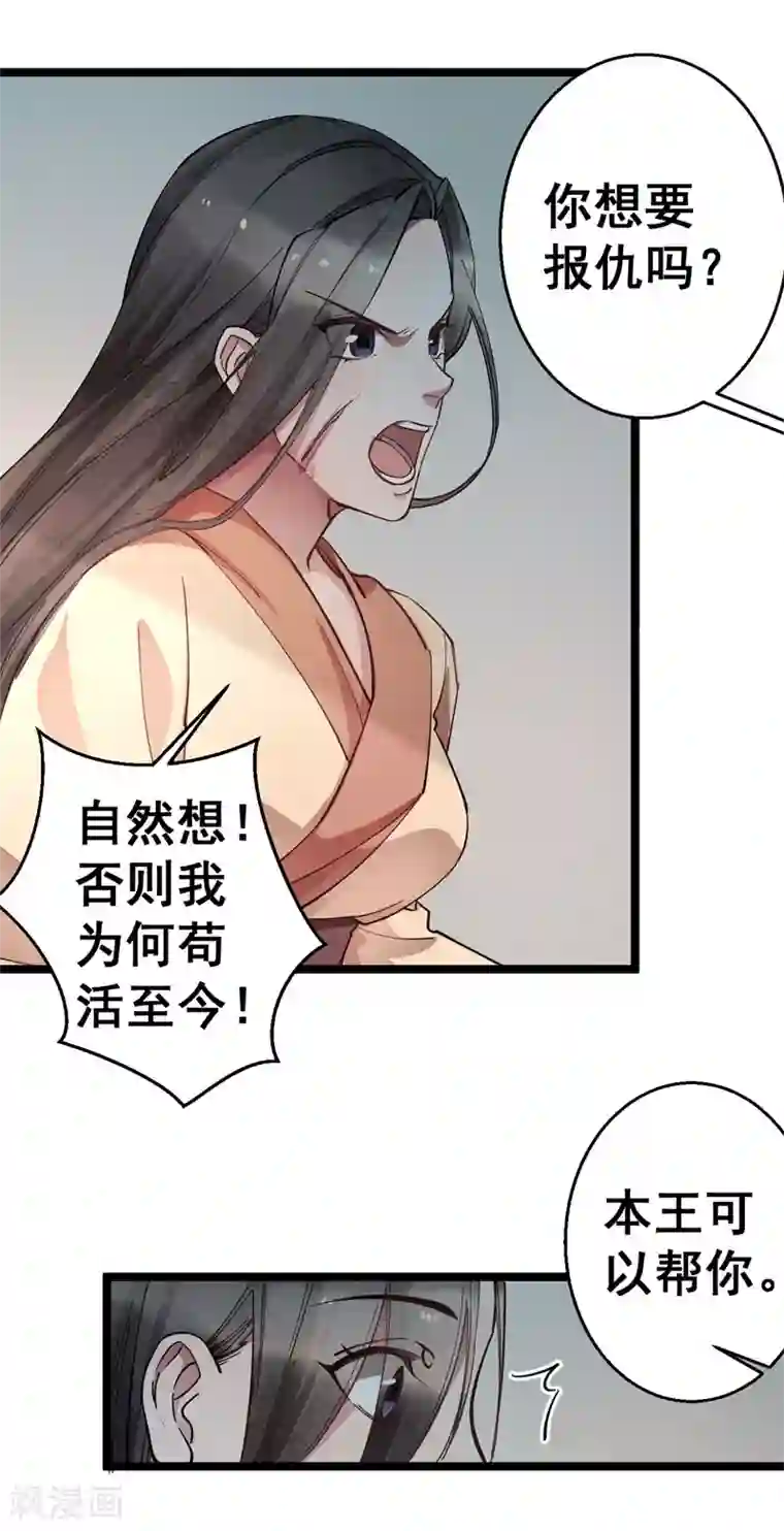 此爱如歌第10话 你想要报仇吗？