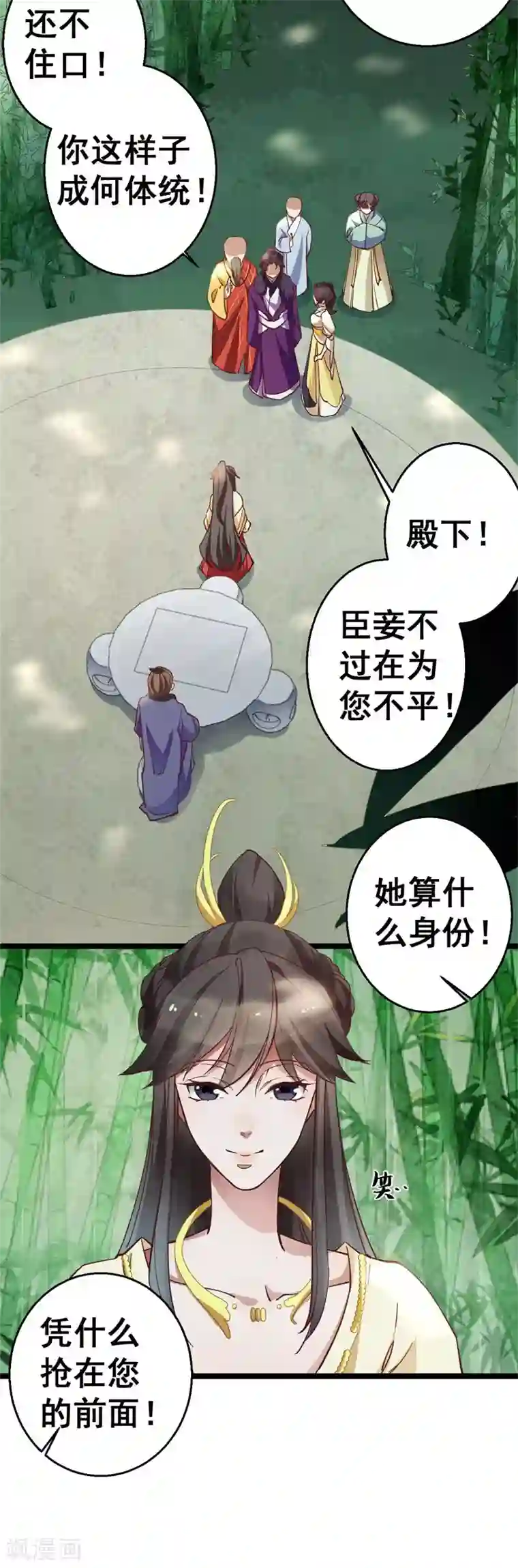 此爱如歌第12话 还不住口！