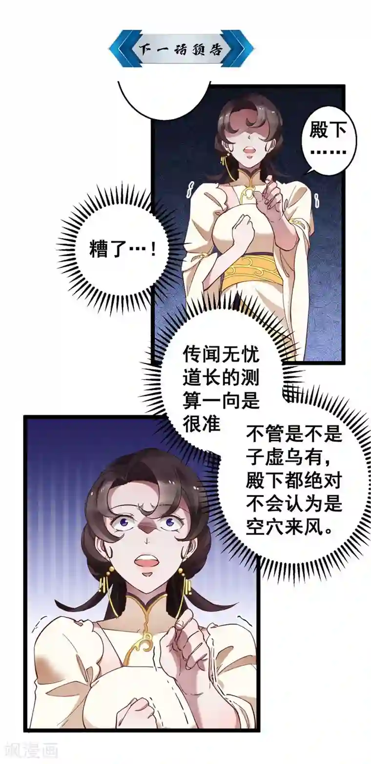 此爱如歌第12话 还不住口！