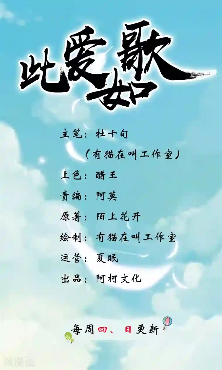 此爱如歌第18话 除之而后快